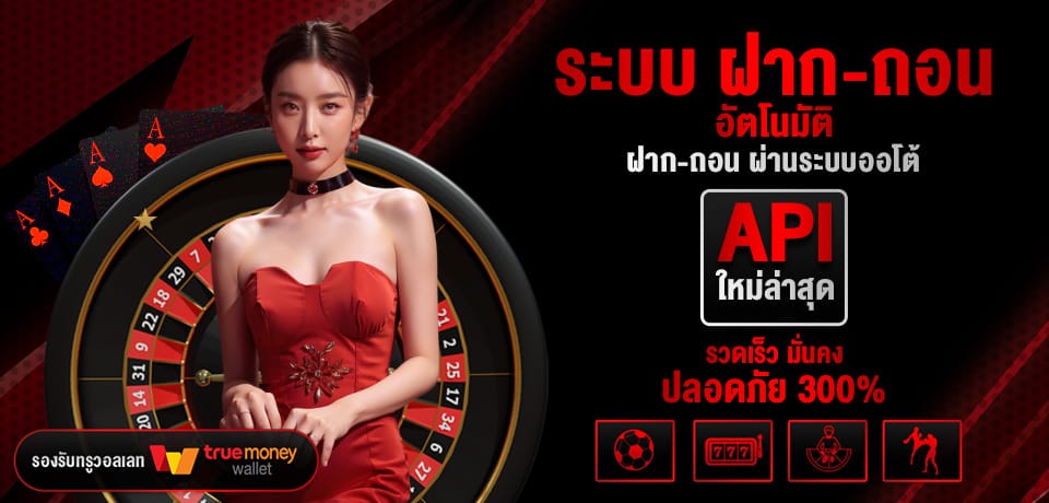 โปรโมชั่น API